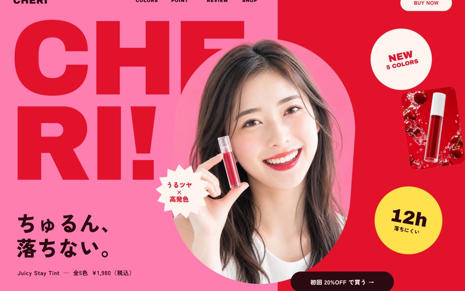 架空ブランド CHERI のLPのファーストビュー