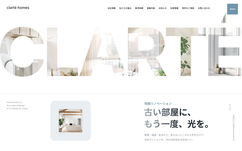 架空ブランド clarté homes のLPのファーストビュー