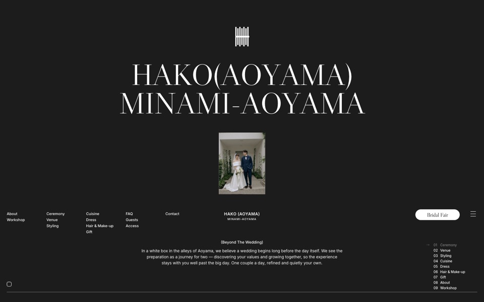架空ブランド HAKO AOYAMA のLPのファーストビュー