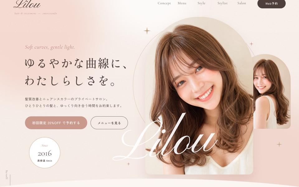 架空ブランド Lilou hair & treatment のLPのファーストビュー